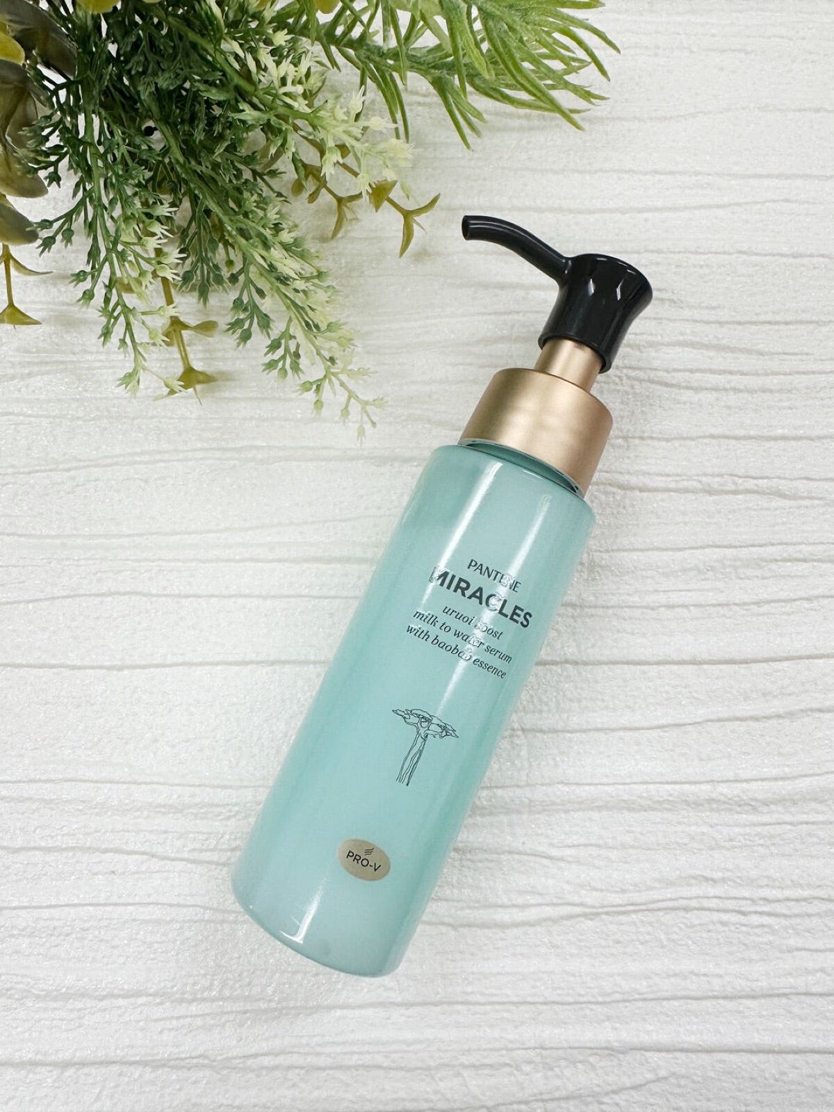 ミラクルズ うるおいブーストミルクウォーターセラム/パンテーン/アウトバストリートメントを使ったクチコミ（1枚目）