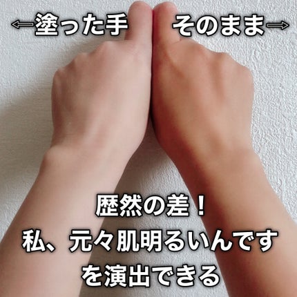 ボディファンデーション ホワイト/COSCOS/ボディミルクを使ったクチコミ(7枚目)