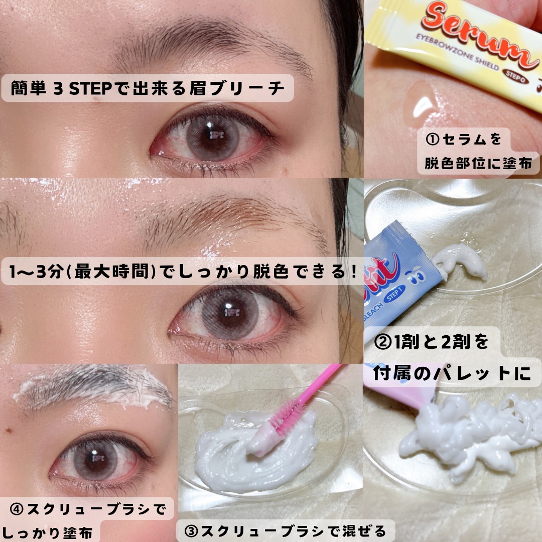 ブロークリームブリーチ/Loingz/その他アイブロウを使ったクチコミ（3枚目）