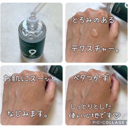 ナインセラム/Dr.Twenty Project/美容液を使ったクチコミ(2枚目)