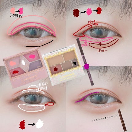 【旧品】パーフェクトスタイリストアイズ/キャンメイク/アイシャドウパレットを使ったクチコミ(3枚目)