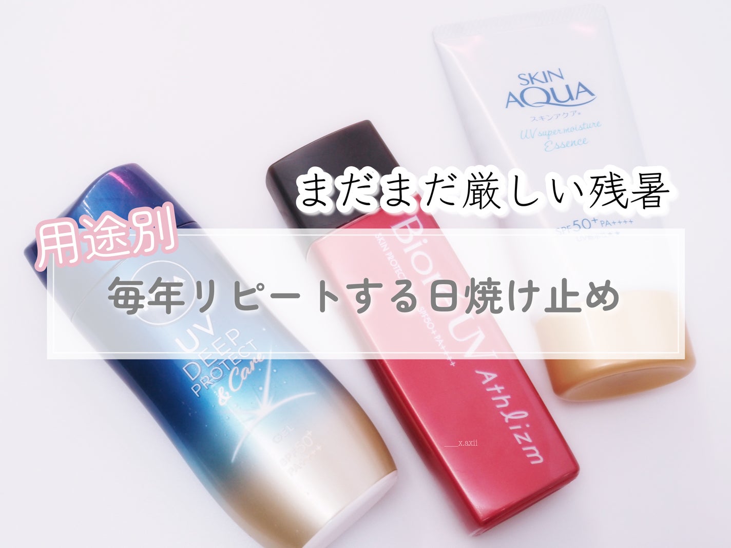 スーパーモイスチャーエッセンス/スキンアクア/日焼け止め・UVケアを使ったクチコミ(1枚目)