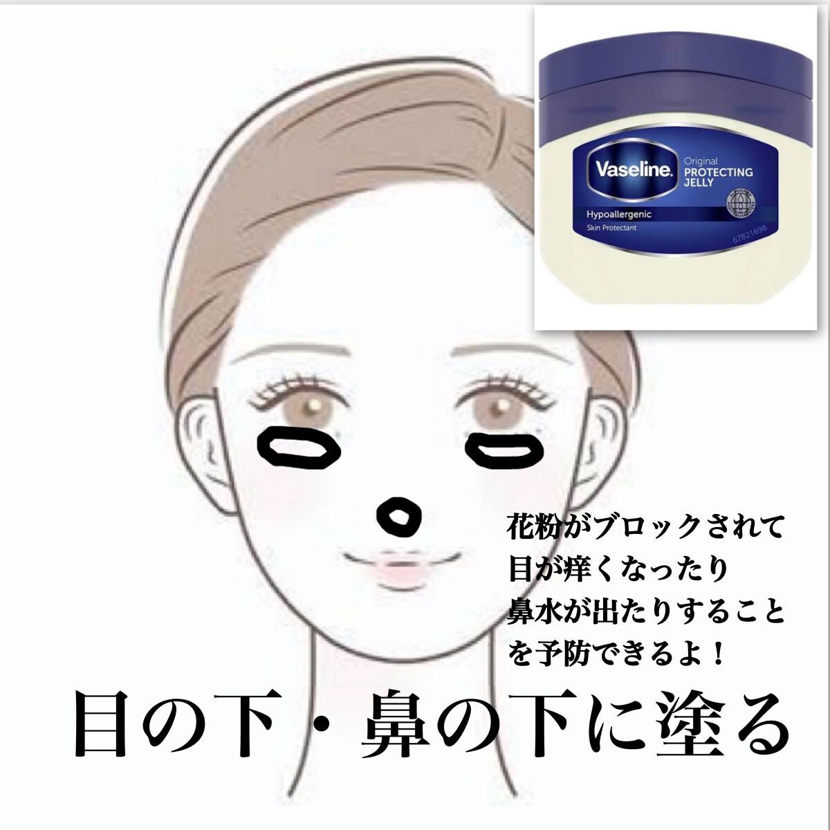 オリジナル ピュアスキンジェリー/ヴァセリン/ボディクリームを使ったクチコミ(2枚目)