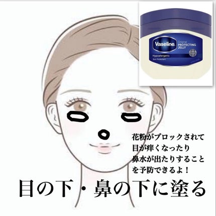 オリジナル ピュアスキンジェリー/ヴァセリン/ボディクリームを使ったクチコミ(2枚目)