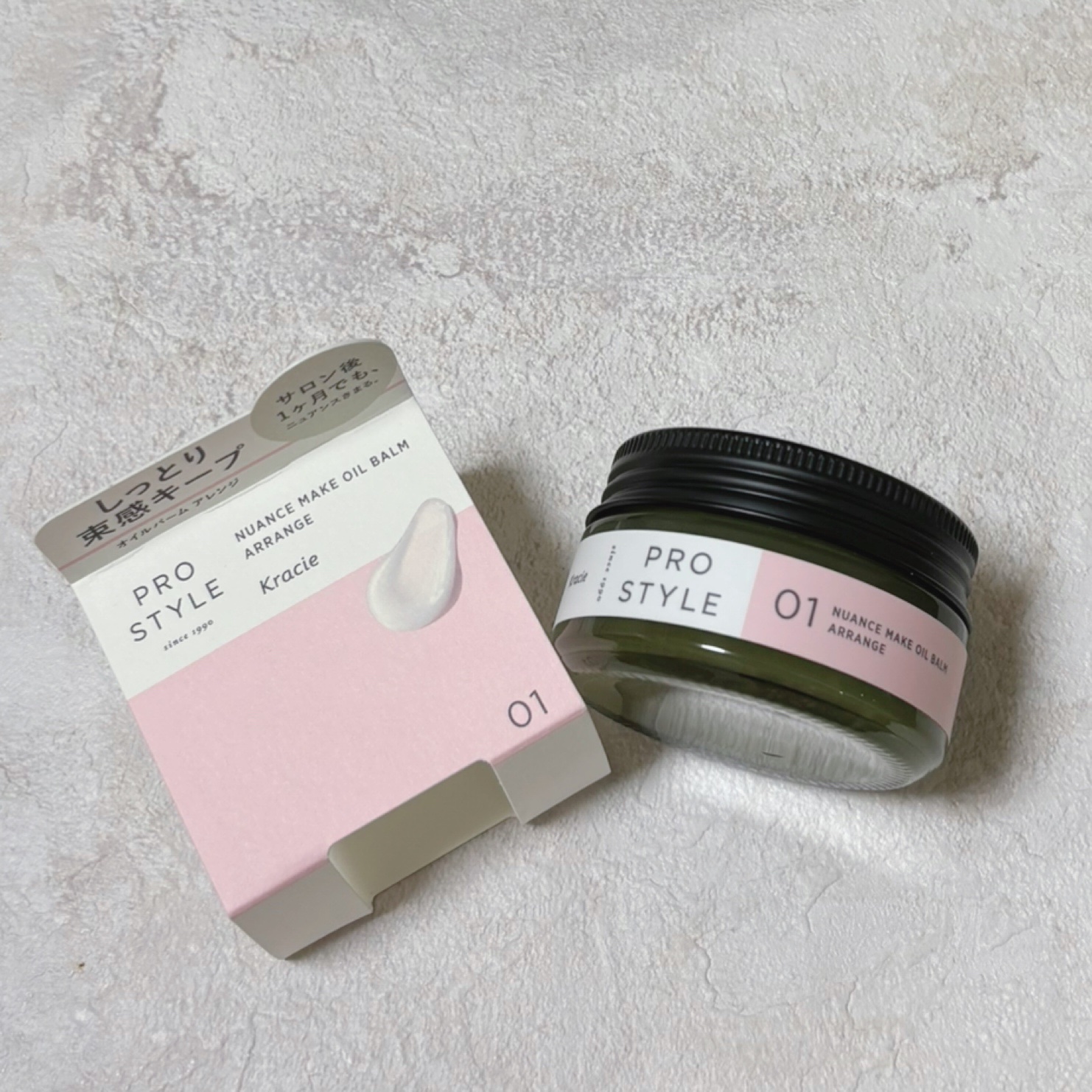 ニュアンスメイクオイルバーム アレンジ/プロスタイル/ヘアバームを使ったクチコミ（2枚目）