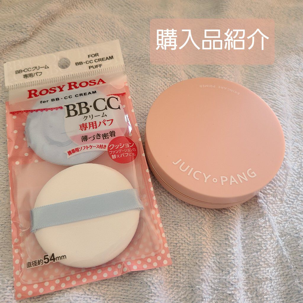 BB・CCクリーム専用パフ/ロージーローザ/パフ・スポンジを使ったクチコミ（1枚目）