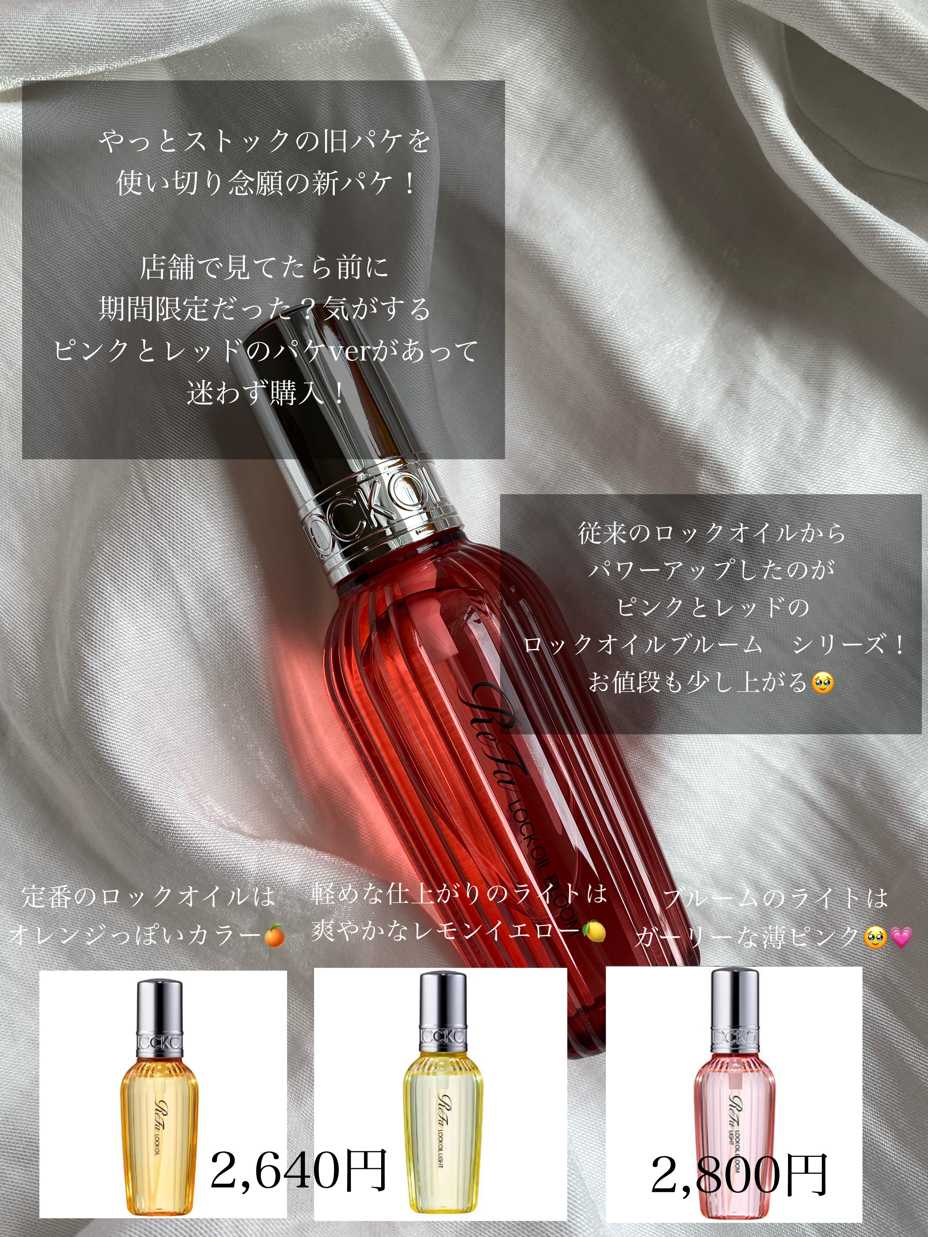 リファロックオイルブルーム/ReFa/ヘアオイルを使ったクチコミ（3枚目）