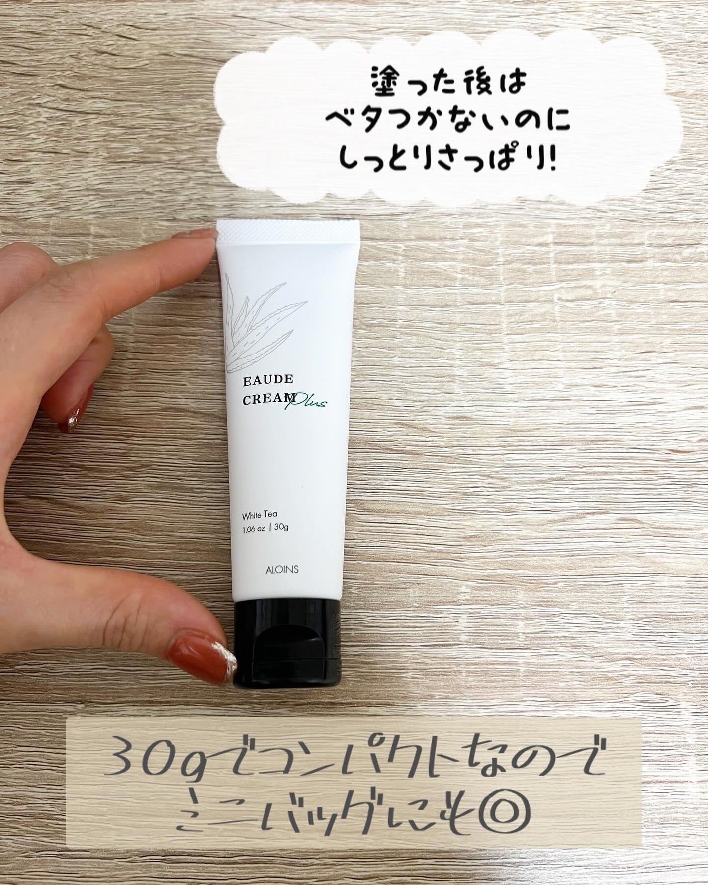 オーデクリーム プラス/オーデ/ボディクリームを使ったクチコミ(5枚目)