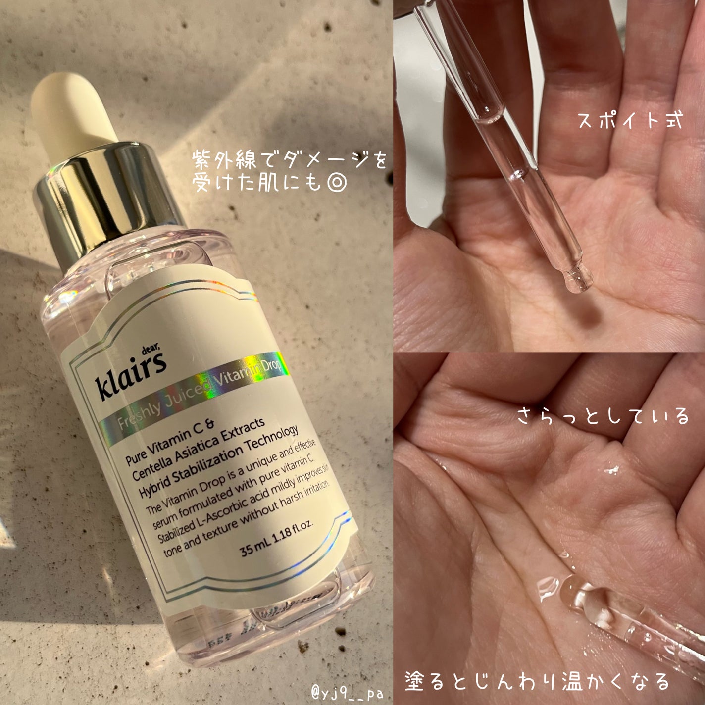 フレッシュリージュースドビタミンドロップ(35ml)/Klairs/美容液を使ったクチコミ(2枚目)