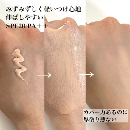 スキンティント/RMK/リキッドファンデーションを使ったクチコミ(3枚目)
