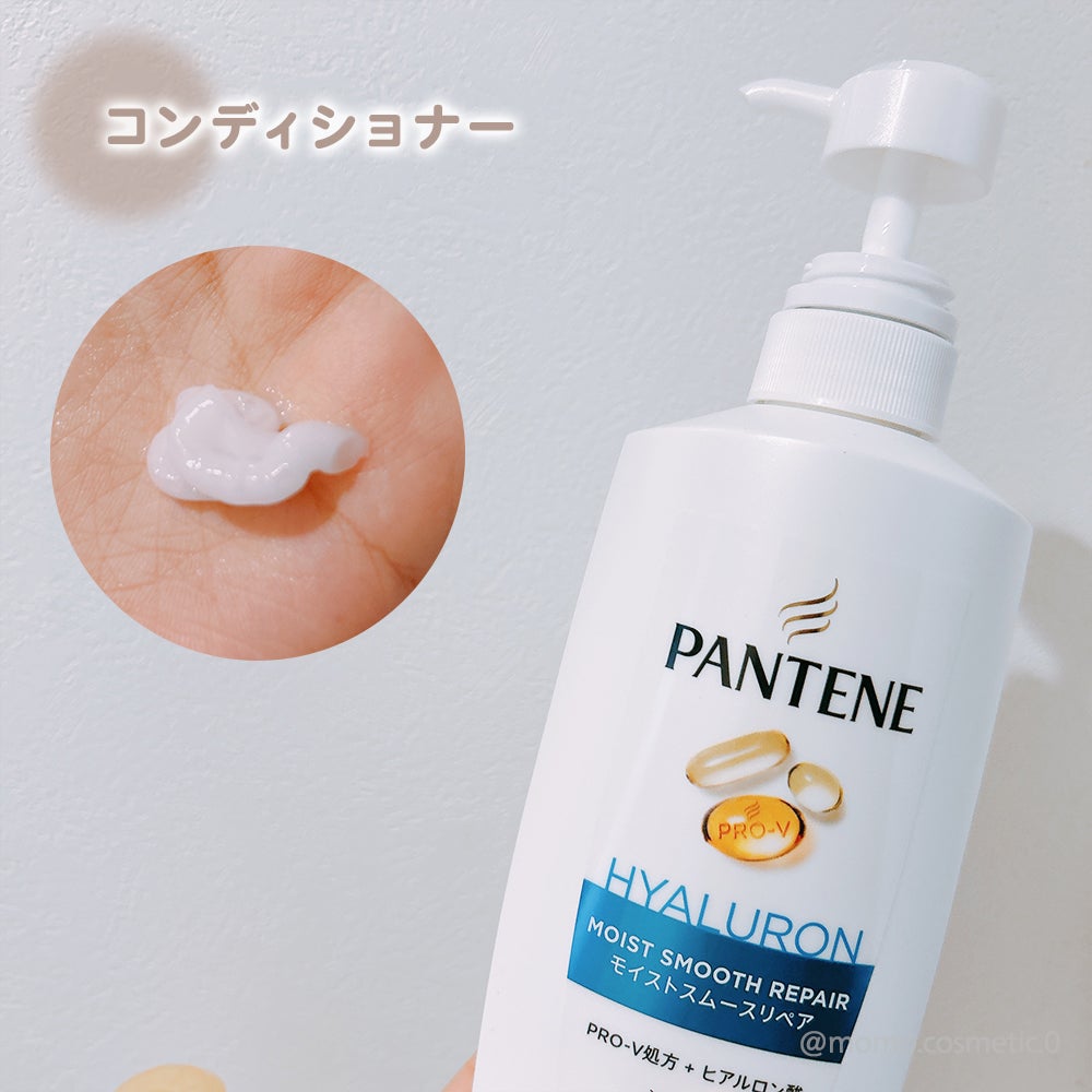 モイストスムースリペア シャンプー/コンディショナー/パンテーン/市販シャンプーを使ったクチコミ(3枚目)