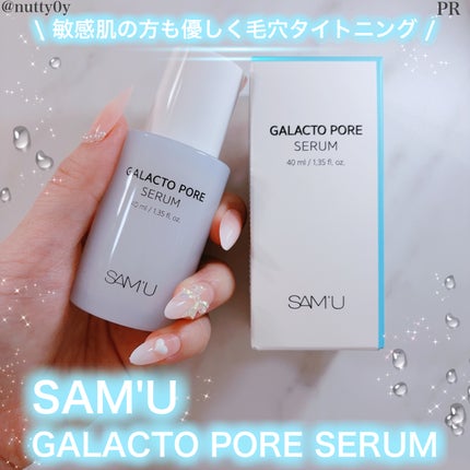 サミュ ガラクトポア セラム/SAM'U/美容液を使ったクチコミ(1枚目)