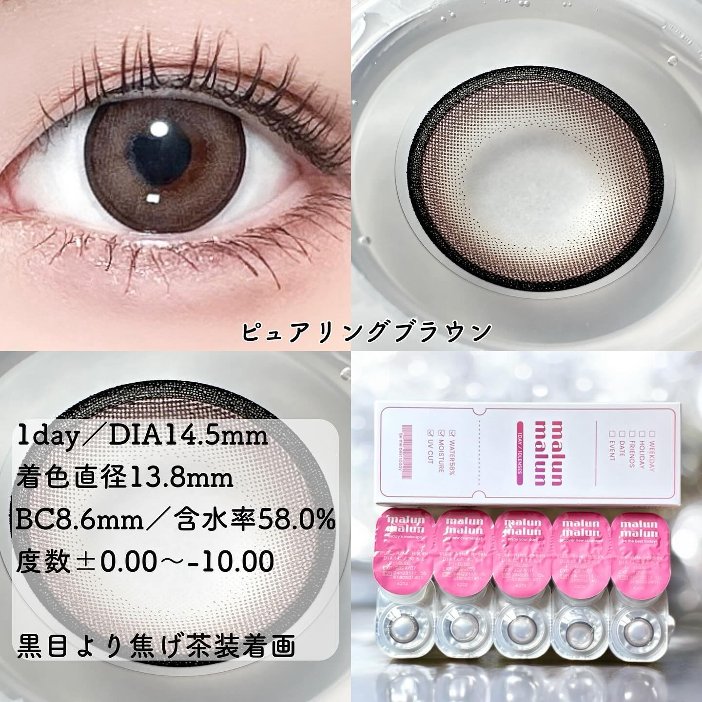 マランマラン ワンデー/malun malun/ワンデー（１DAY）カラコンを使ったクチコミ（2枚目）