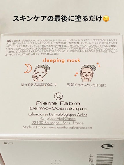 イドランス スリーピングマスク/アベンヌ/シートマスク・パックを使ったクチコミ(2枚目)