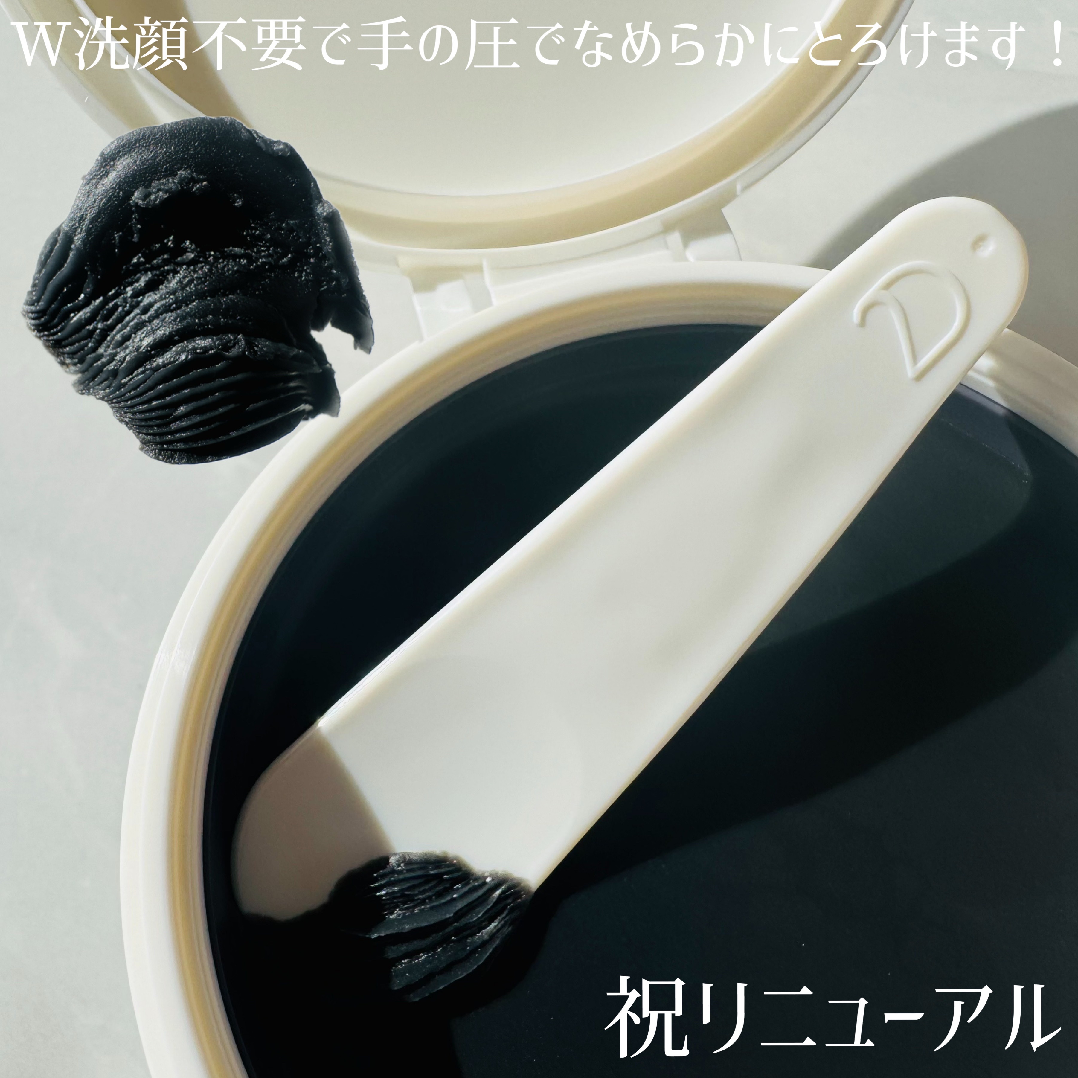 デュオ ザ クレンジングバーム ブラックリペア/DUO/クレンジングバームを使ったクチコミ（3枚目）