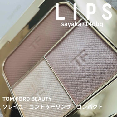 ソレイユ コントゥーリング コンパクト 01 ジ アフタヌーナー/TOM FORD BEAUTY/ハイライトを使ったクチコミ（1枚目）