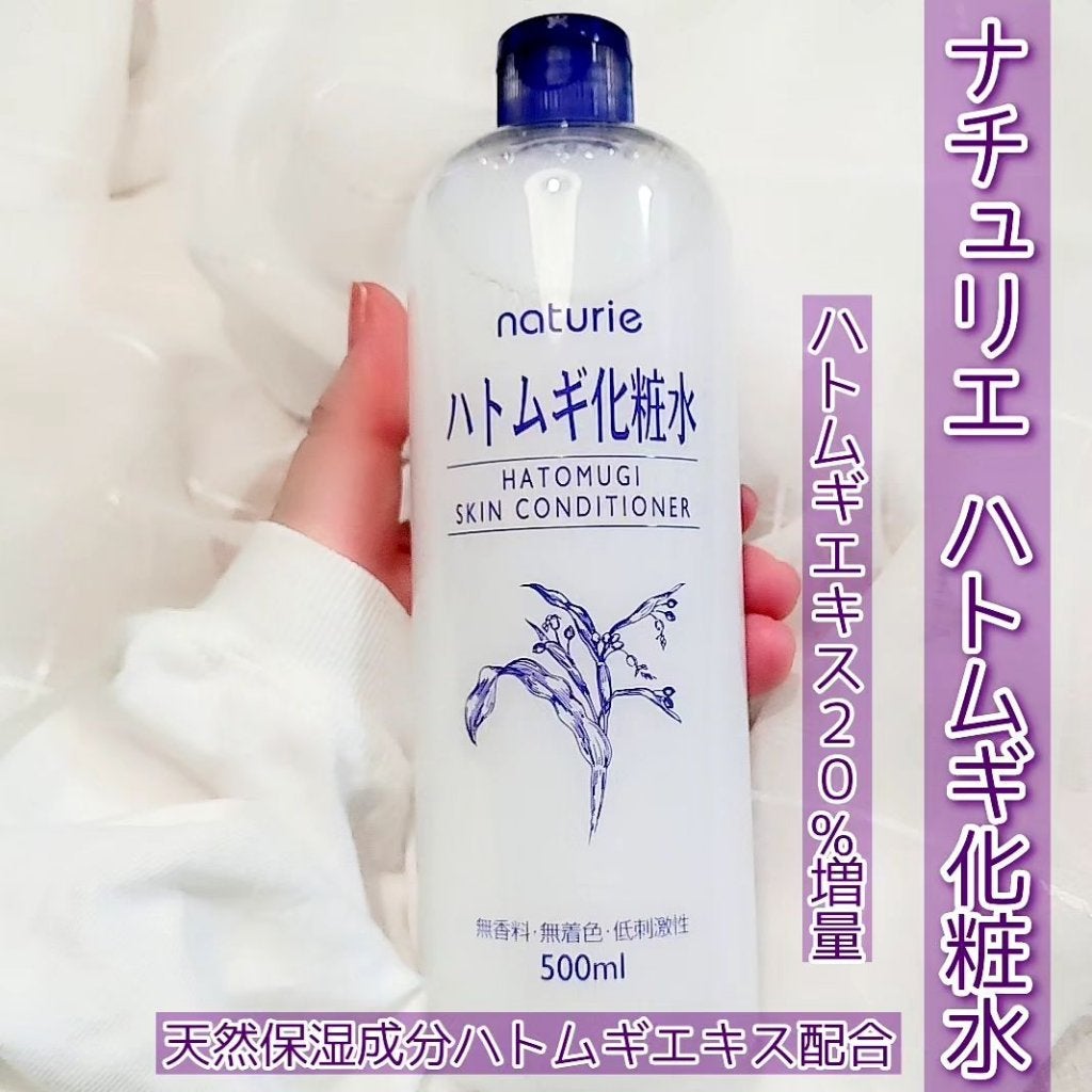 ハトムギ化粧水(ナチュリエ スキンコンディショナー R )/ナチュリエ/化粧水を使ったクチコミ(1枚目)