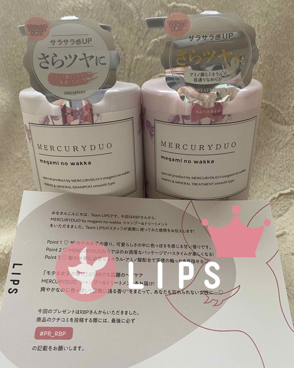 MERCURYDUO シャンプー【スムース】・トリートメント【スムース】/R&/市販シャンプーを使ったクチコミ(1枚目)