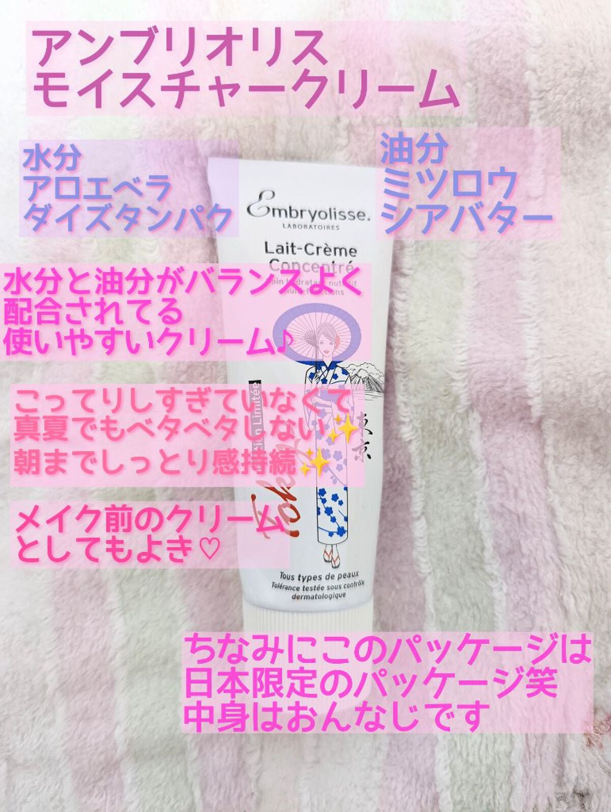 アンブリオリス モイスチャークリーム/アンブリオリス/フェイスクリームを使ったクチコミ(1枚目)