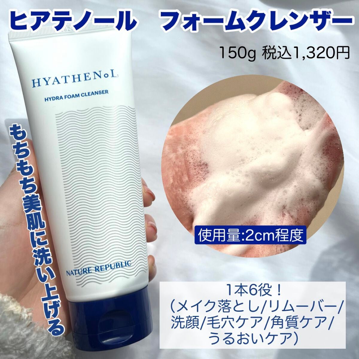 ヒアテノール アンプル/ネイチャーリパブリック/美容液を使ったクチコミ(3枚目)