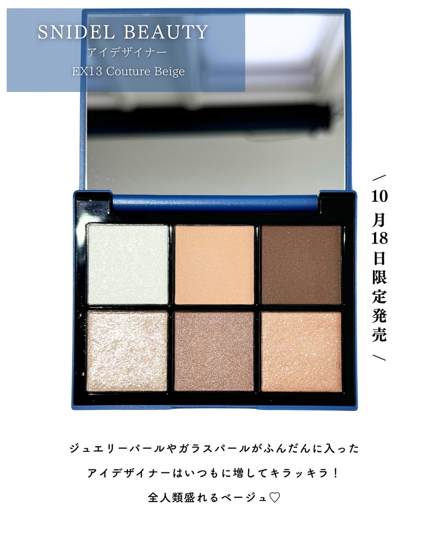 アイデザイナー/SNIDEL BEAUTY/アイシャドウパレットを使ったクチコミ(2枚目)