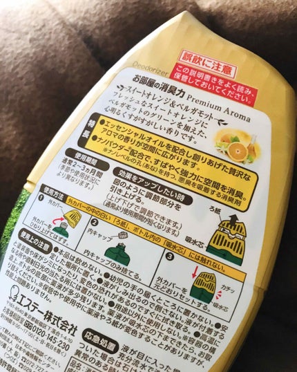 玄関・リビング用 消臭力 Premium Aroma/消臭力/その他を使ったクチコミ(2枚目)