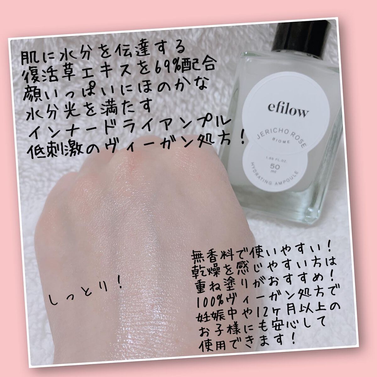 水分ケア 復活草バイオームアンプル/efilow/美容液を使ったクチコミ(3枚目)