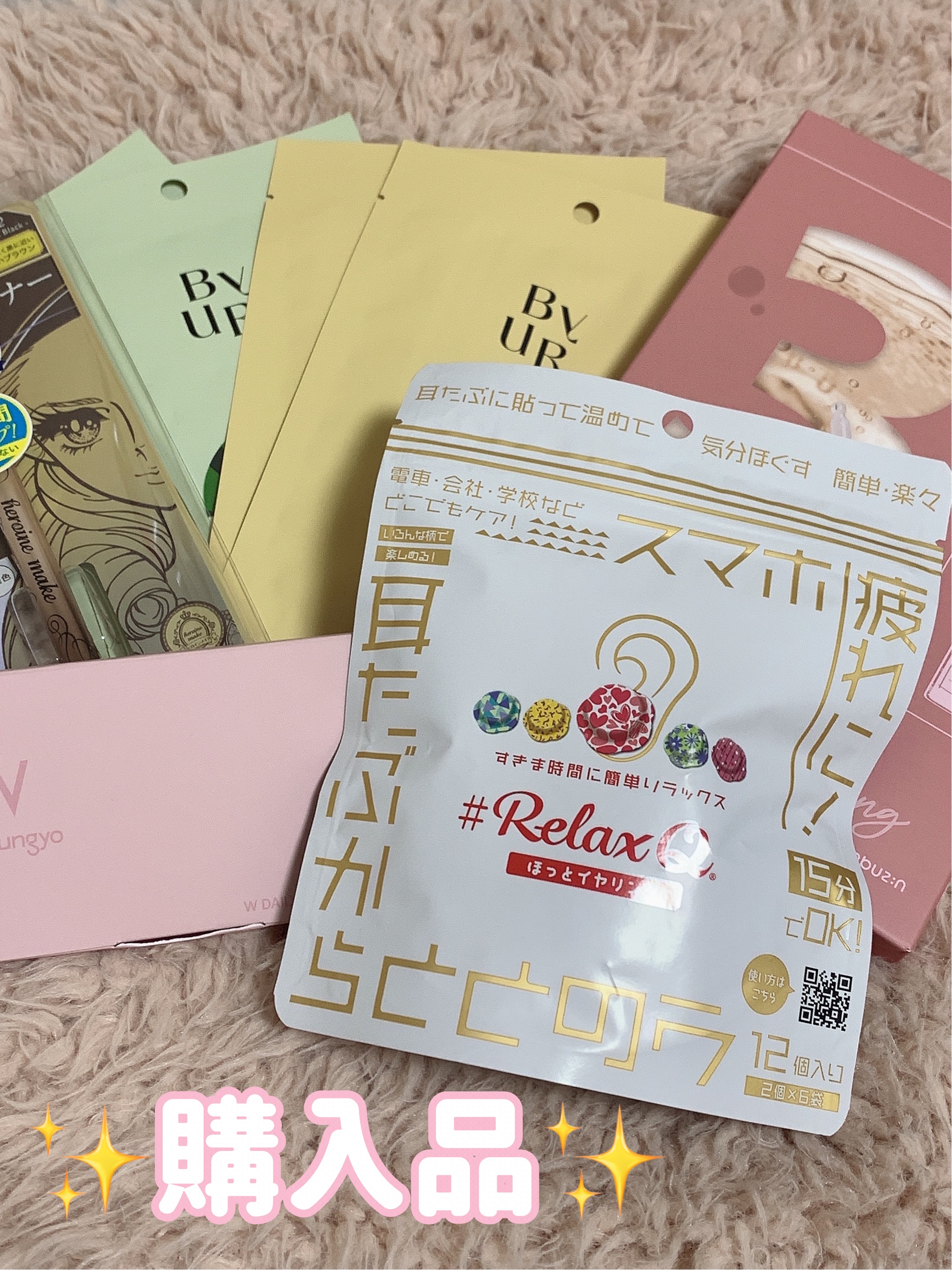 ByUR スージンググリーン アクアセラムマスクのクチコミ「✨購入品✨

コスメ欲が止まりません🥰

★Wonjungyo
ウォンジョンヨ Ｗ デイリーム.....」（1枚目）