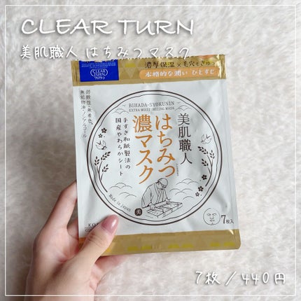 クリアターン 美肌職人 はちみつマスク/クリアターン/シートマスク・パックを使ったクチコミ(1枚目)