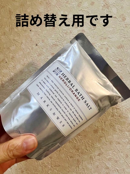 ハーバルバスソルト ネロリ/オレンジ 240g/MARKS&WEB/入浴剤の画像