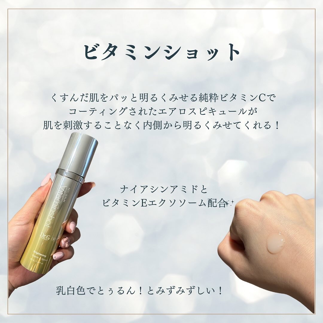 RTXセラム ヒアルショット/Dr.G/美容液を使ったクチコミ（3枚目）