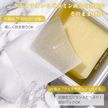 5番 白玉グルタチオンC美容液/numbuzin/美容液を使ったクチコミ(6枚目)