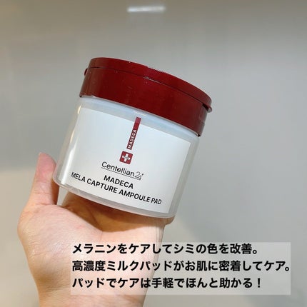 マデカ メラキャプチャーアンプルパッド/センテリアン24/トナーパッドを使ったクチコミ(6枚目)