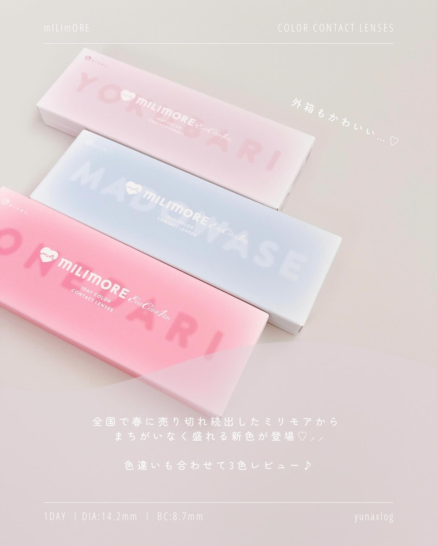 エバーカラーワンデーミリモア/エバーカラー/ワンデー（１DAY）カラコンを使ったクチコミ（2枚目）