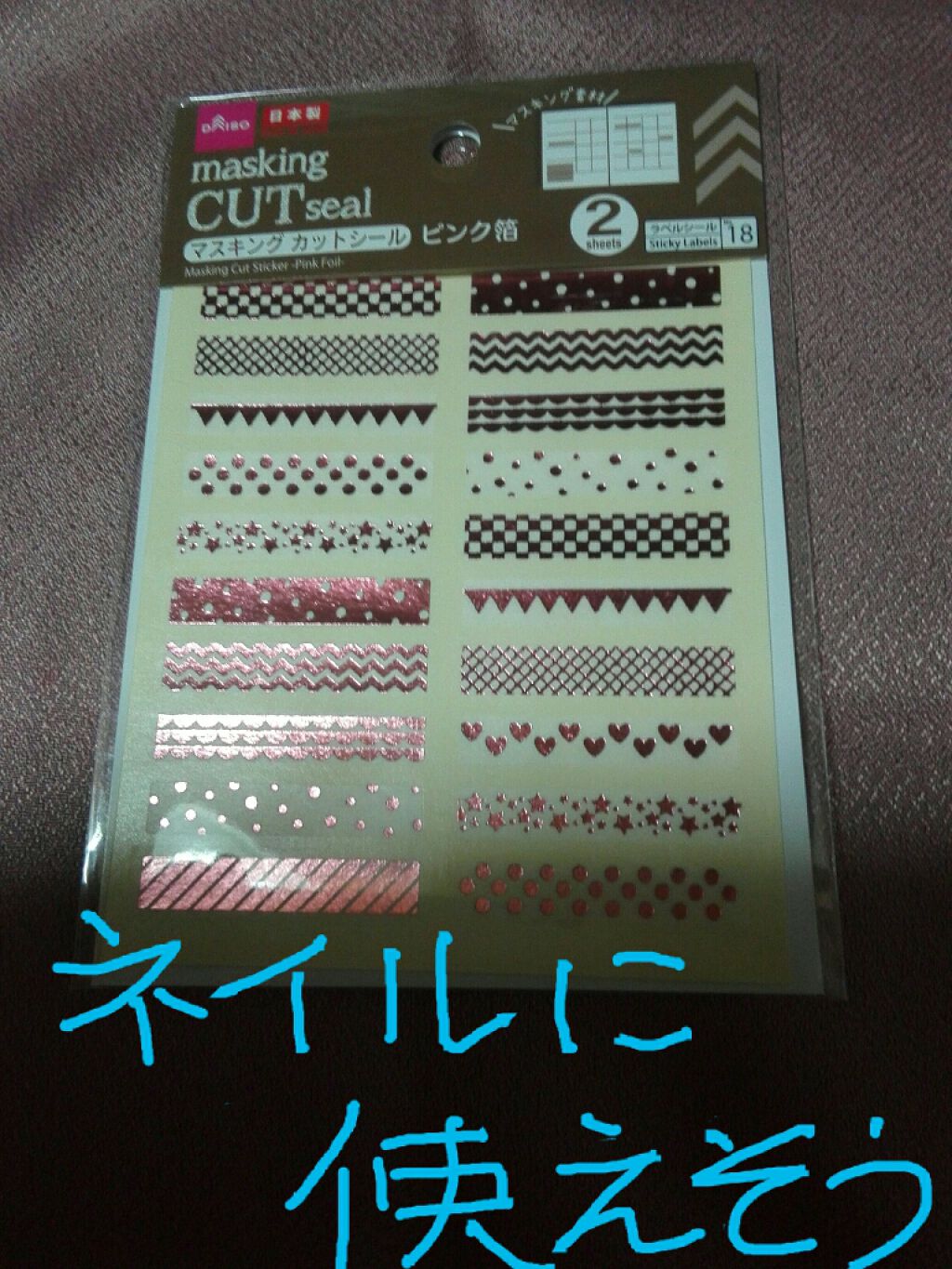 UR GLAM COLOR NAIL SELECTION/U R GLAM/マニキュアを使ったクチコミ(1枚目)