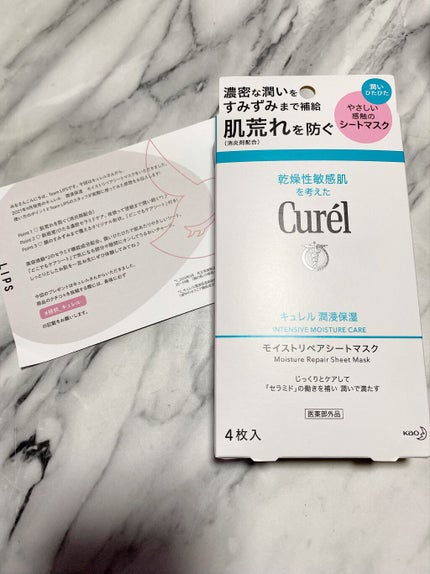 潤浸保湿 モイストリペアシートマスク/キュレル/シートマスク・パックを使ったクチコミ(1枚目)