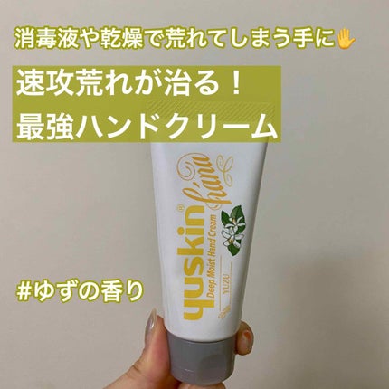 ハンドクリーム ユズ/ユースキンhana/ハンドクリームを使ったクチコミ(1枚目)