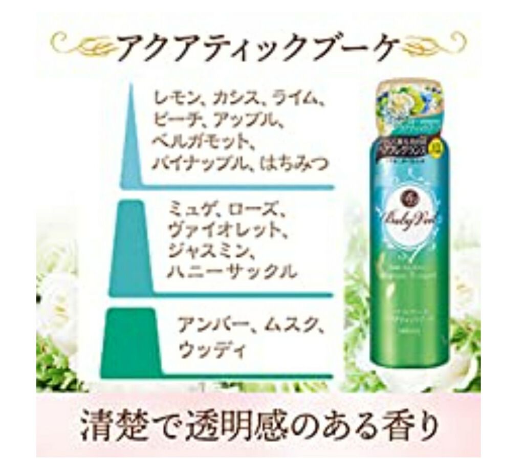 ヘアフレグランス アクアティックブーケ/ベビーベール/ヘアミストを使ったクチコミ（3枚目）