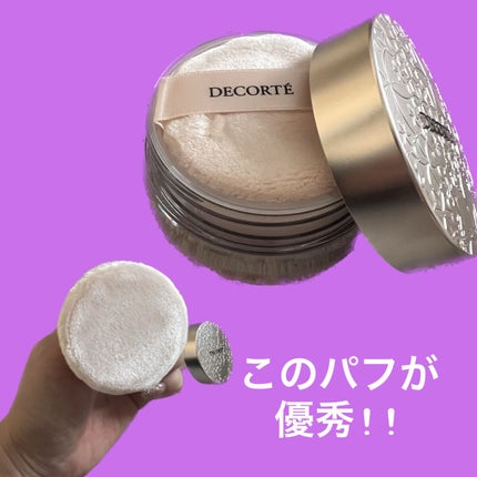 フェイスパウダー/DECORTÉ/ルースパウダーを使ったクチコミ(3枚目)