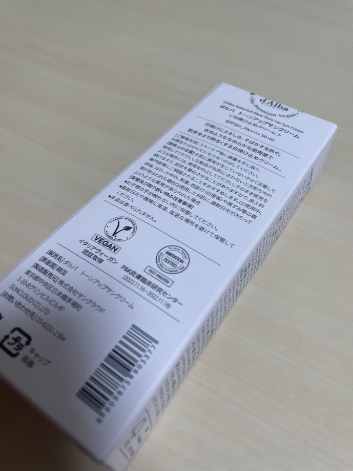 ウォータフルトーンアップサンクリーム/ダルバ/日焼け止めクリームを使ったクチコミ（2枚目）