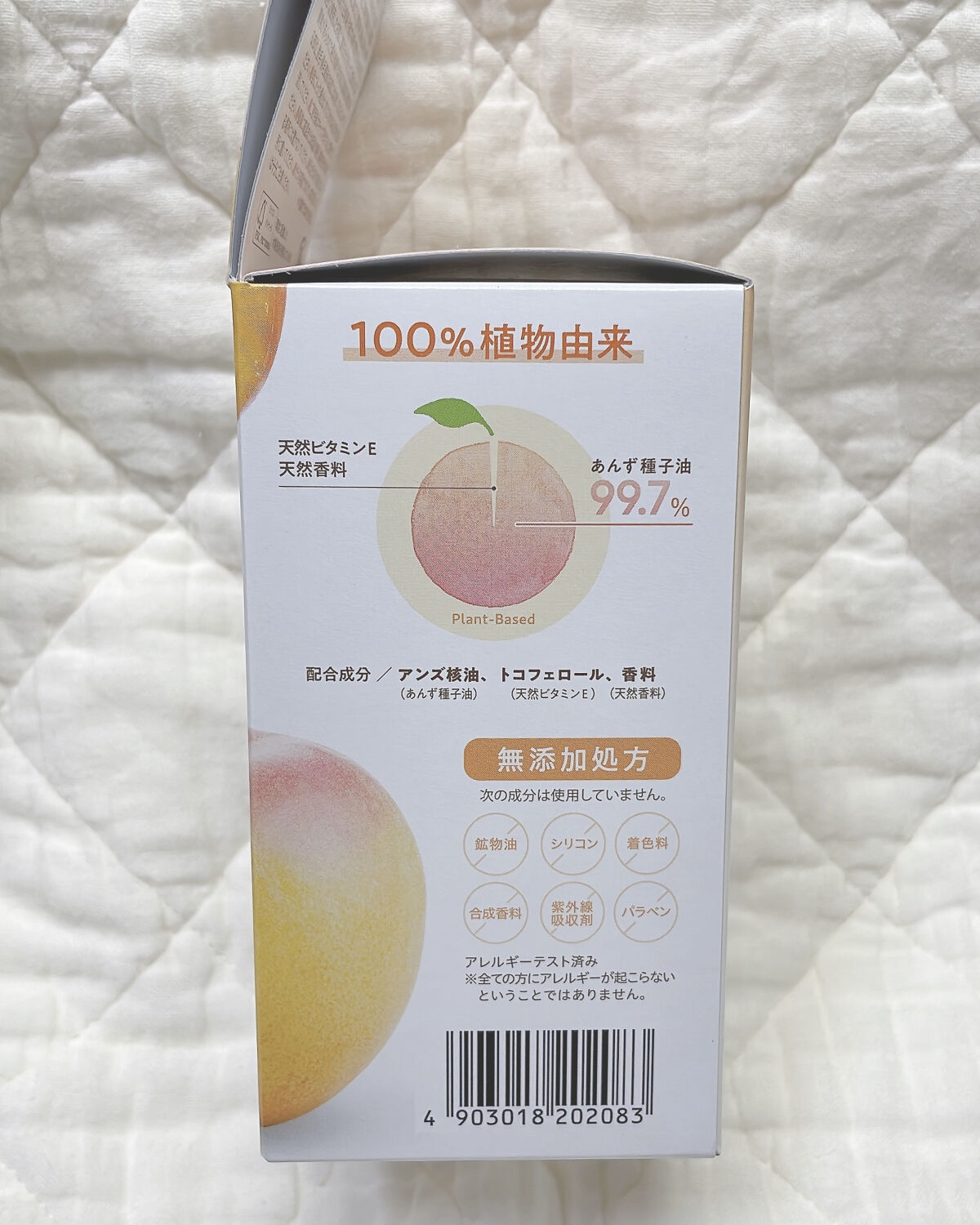 柳屋　あんず油/柳屋あんず油/ヘアオイルを使ったクチコミ（2枚目）