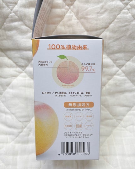 柳屋 あんず油/柳屋あんず油/ヘアオイルを使ったクチコミ(2枚目)