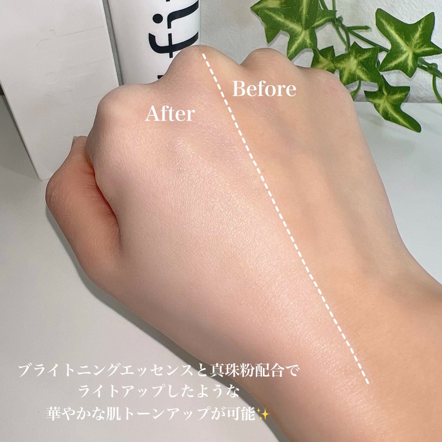 ルミネールスキップトーンアップクリーム/TFIT/化粧下地を使ったクチコミ(5枚目)