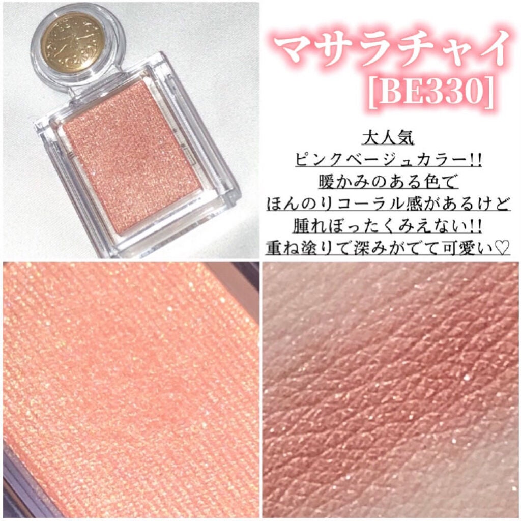 シャドーカスタマイズ/MAJOLICA MAJORCA/単色アイシャドウを使ったクチコミ(3枚目)