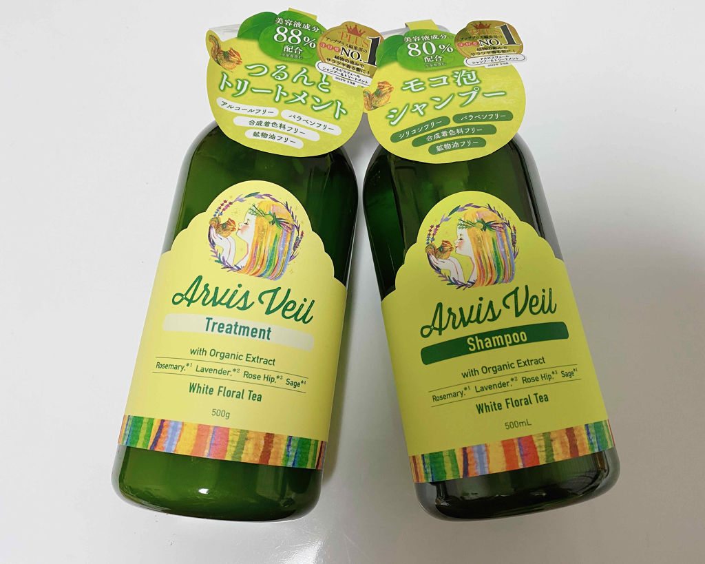 アルビスヴェール  シャンプー／トリートメント/アルビスヴェール/市販シャンプーを使ったクチコミ（1枚目）