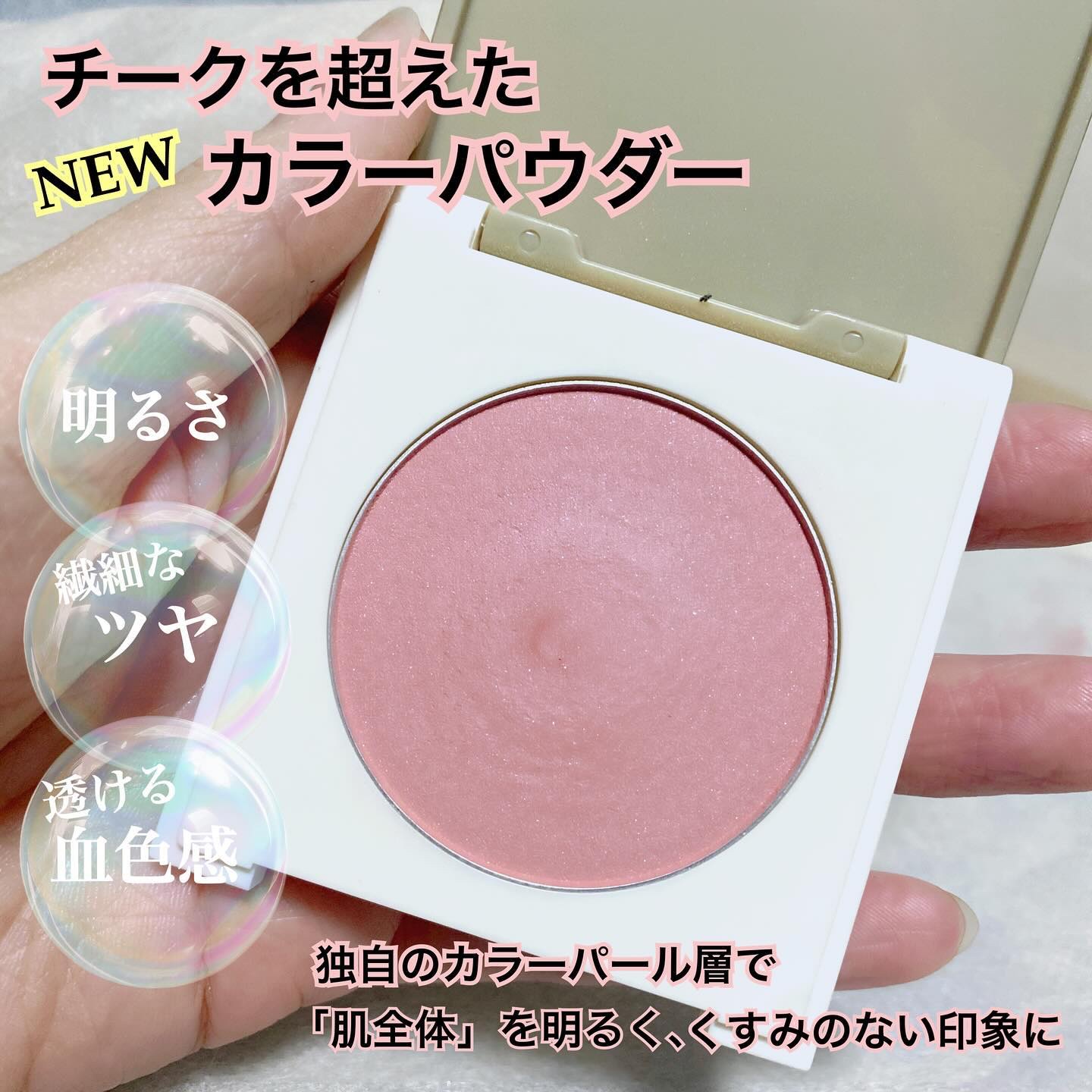 カバーマーク　ライティング カラー パウダー/COVERMARK/パウダーチークを使ったクチコミ（1枚目）