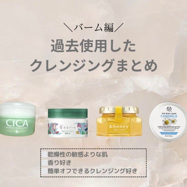 &honey クレンジングバーム クリア/&honey/クレンジングバームを使ったクチコミ（1枚目）