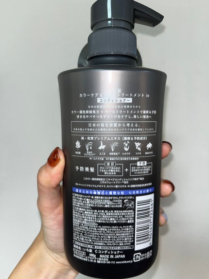 カラーケア&ベーストリートメント in シャンプー/コンディショナー/いち髪/市販シャンプーを使ったクチコミ(2枚目)