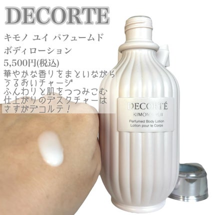 メゾン クリスチャン ディオール グリ ディオール ハンド&ボディ ローション 試してみた】Dior メゾン クリスチャン ディオール グリ