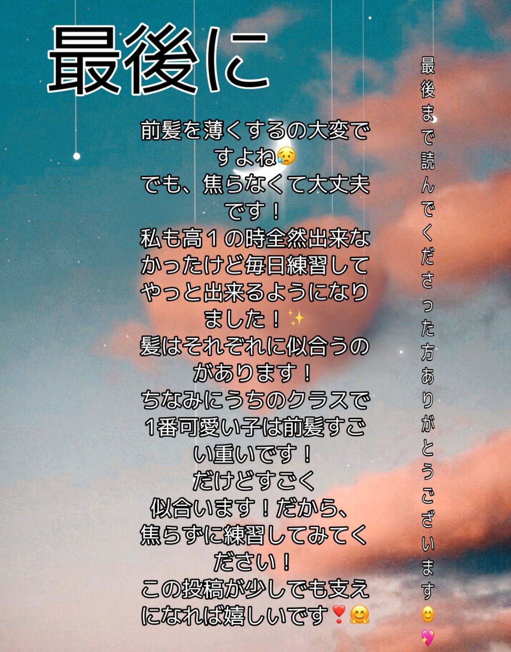 Teon on LIPS 「今回はリクエストに応えました!ちなみに、前髪は自分で切っていま..」(9枚目)